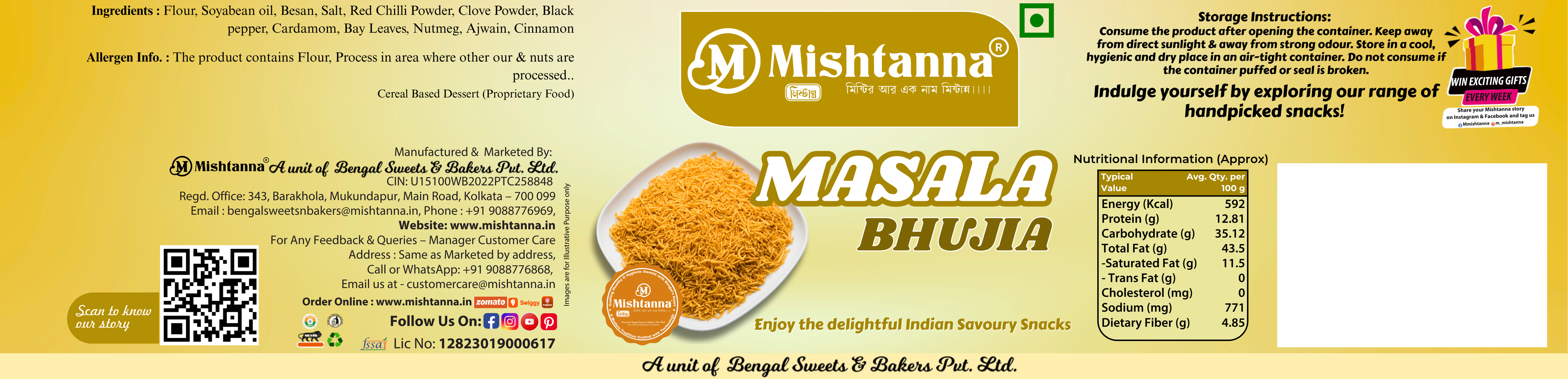 মসলা ভুজিয়া