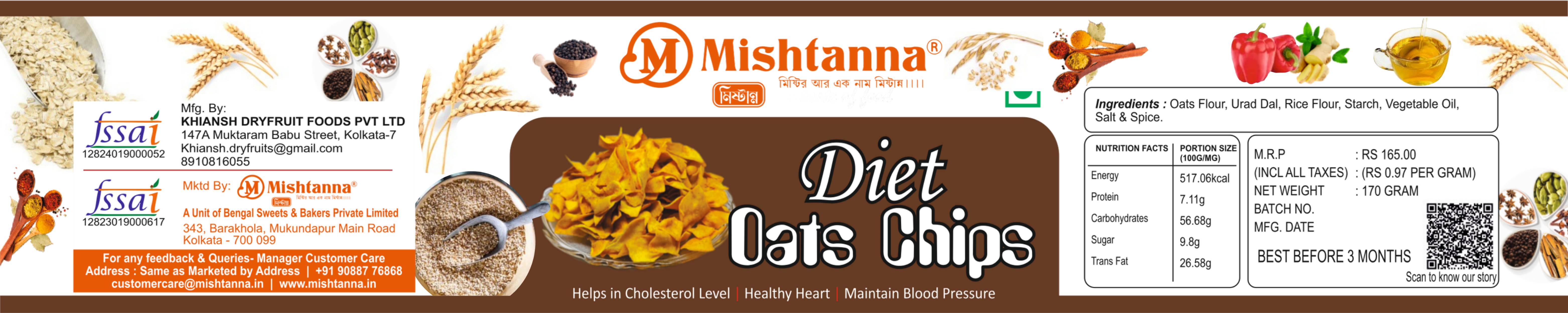 Diet Oats Chips (170 gms)