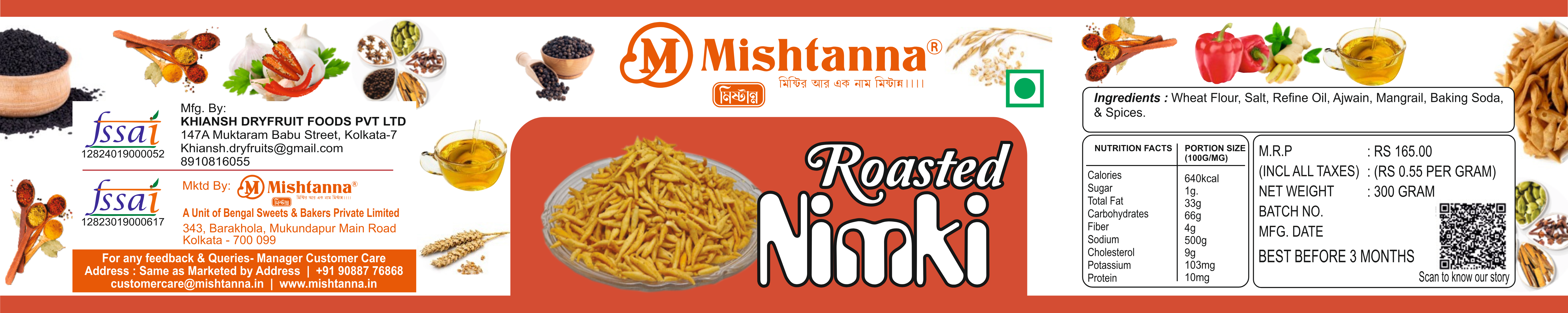 Roasted Nimki (300 gms)