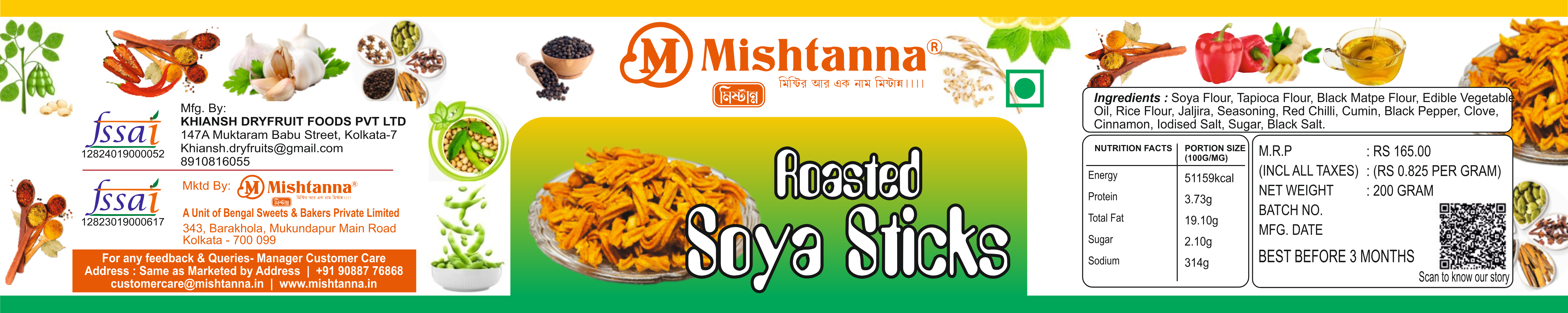 Roasted Soya Sticks (200 gms)